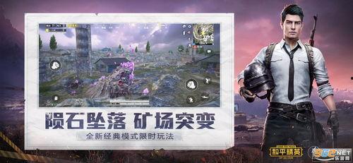 爆料和平精英素材视频下载,独家素材视频下载背后的故事